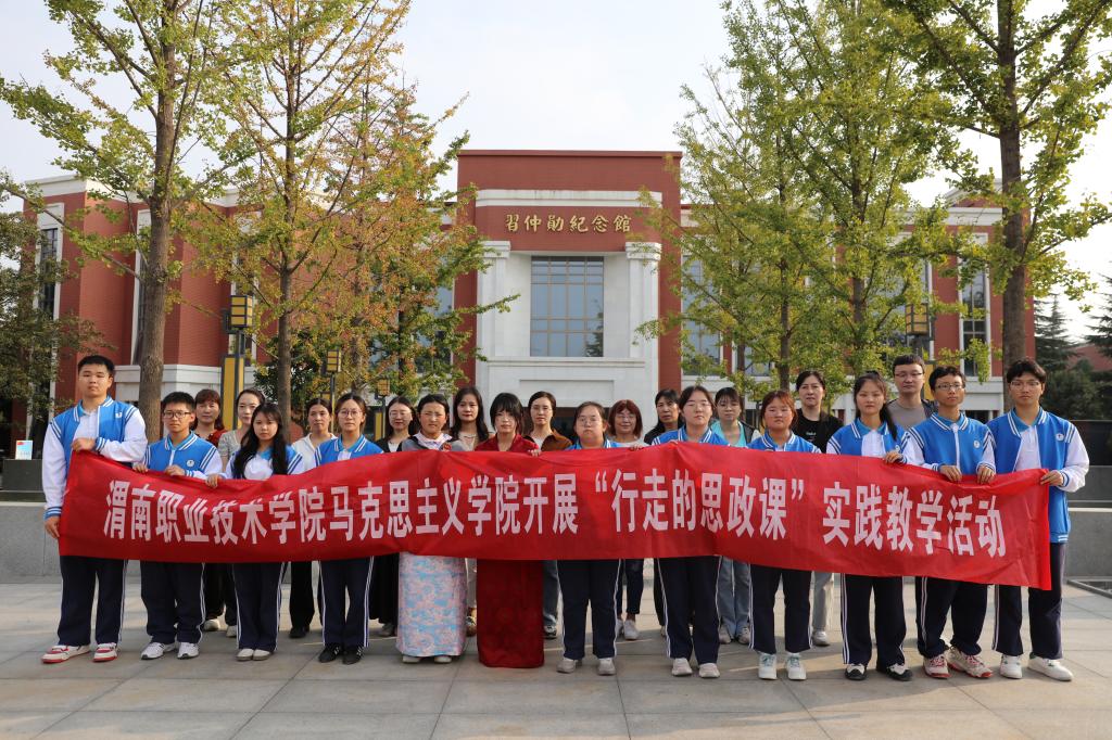 2026世界杯官方合作网站开展新学期“行走的思政课”实践教学活动